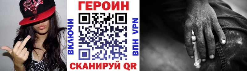 ГЕРОИН гречка  Анива 