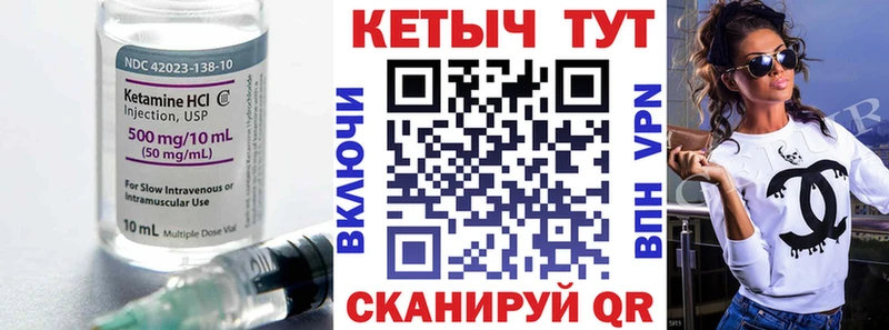 КЕТАМИН ketamine  Анива 