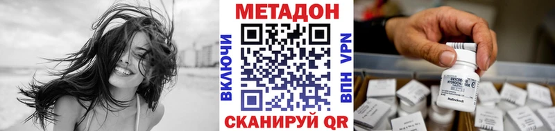 Метадон VHQ  Анива 
