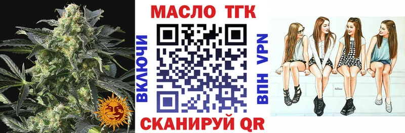 Дистиллят ТГК гашишное масло  мега ONION  Анива 